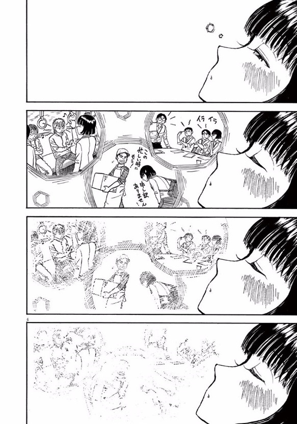 Furo Girl! - Chapter 27 - Page 4