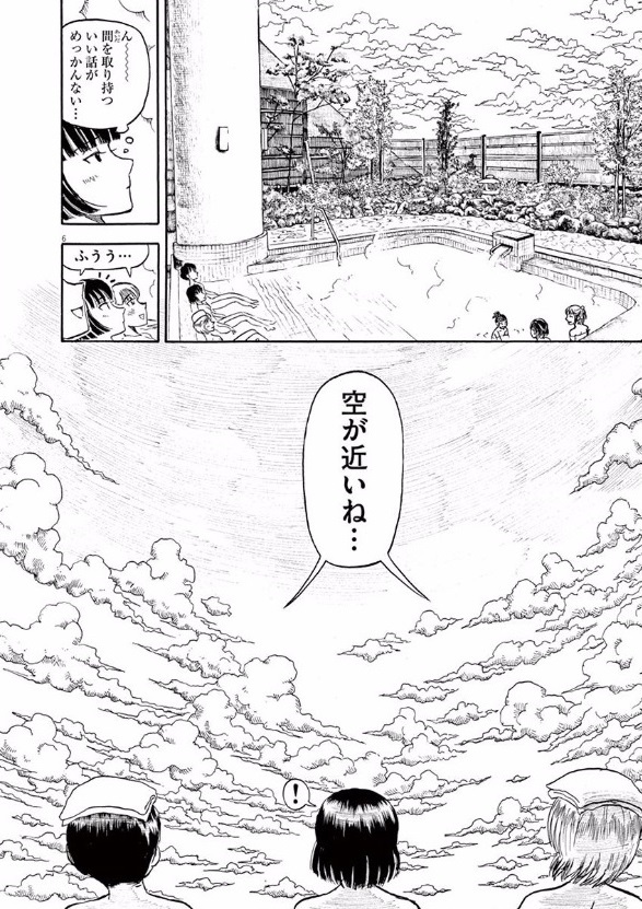 Furo Girl! - Chapter 28 - Page 6