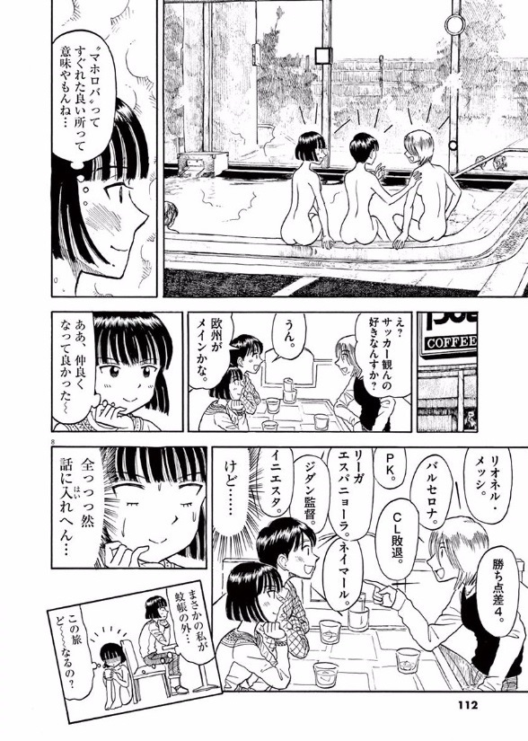 Furo Girl! - Chapter 28 - Page 8