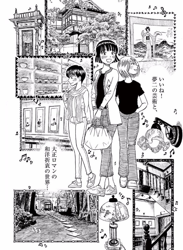 Furo Girl! - Chapter 32 - Page 4