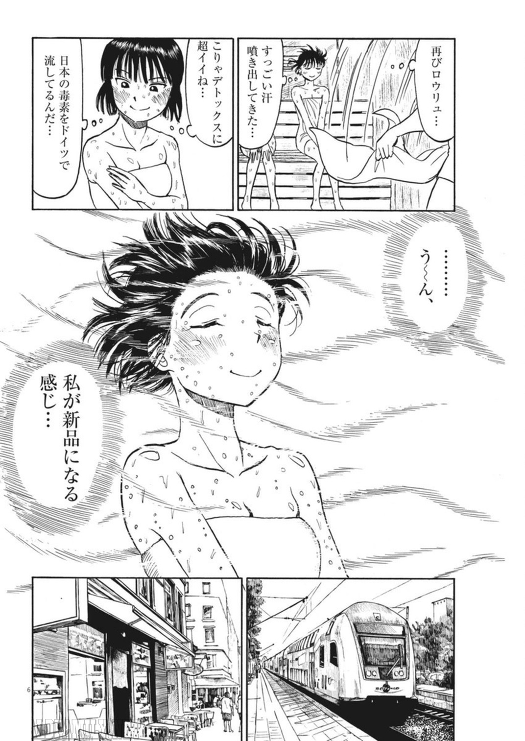 Furo Girl! - Chapter 38 - Page 6