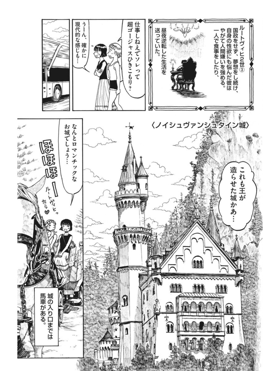 Furo Girl! - Chapter 39 - Page 3