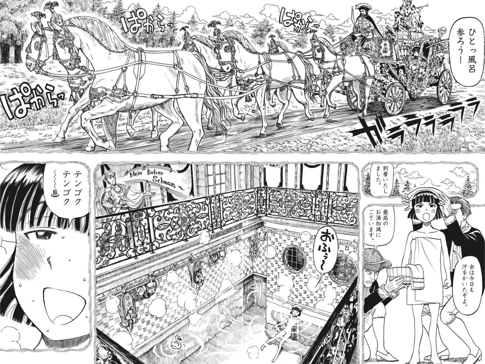 Furo Girl! - Chapter 40 - Page 6