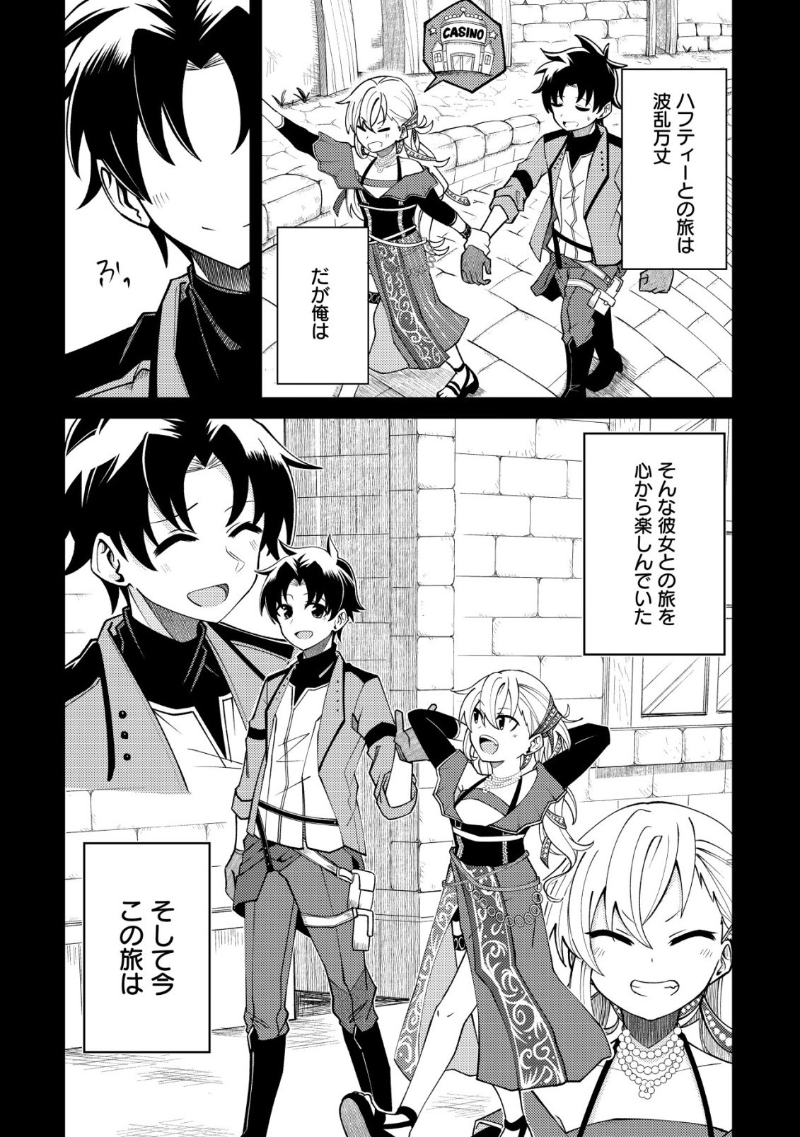 Furoufushi no Okusuri Dashitokimasu ne - Chapter 1 - Page 11