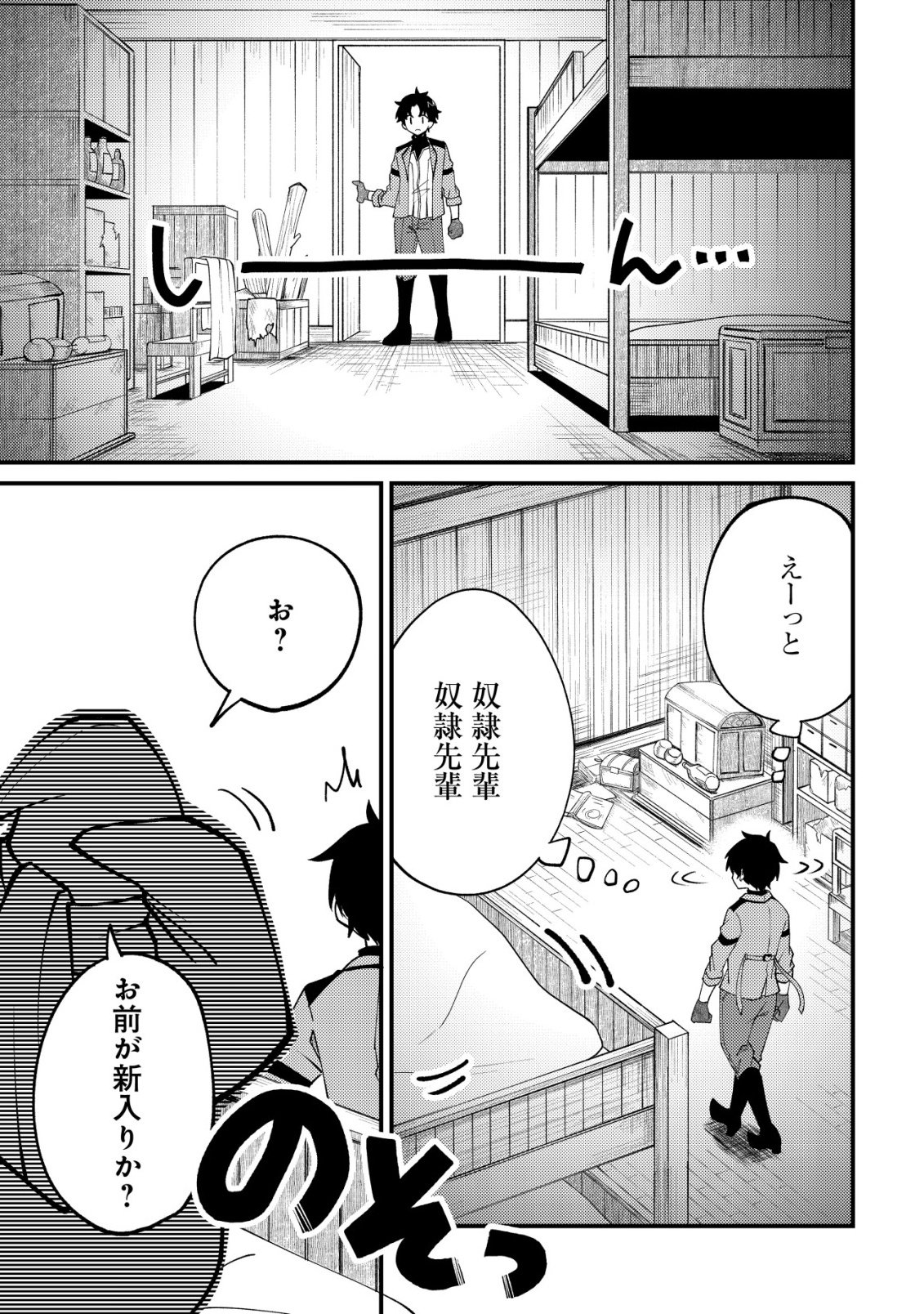 Furoufushi no Okusuri Dashitokimasu ne - Chapter 2 - Page 8