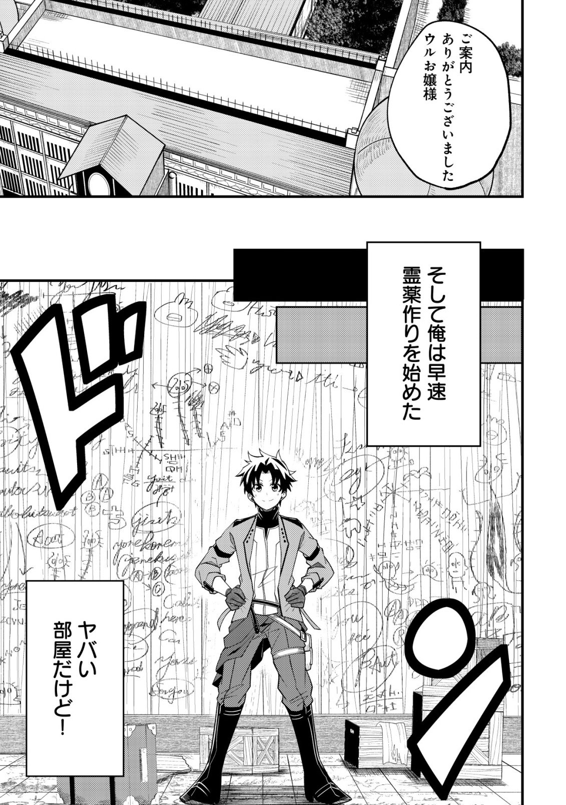 Furoufushi no Okusuri Dashitokimasu ne - Chapter 3 - Page 10