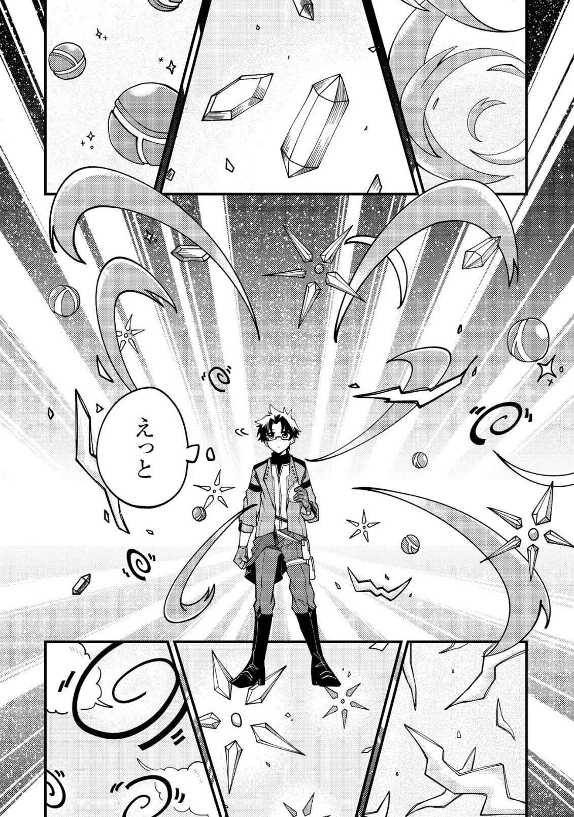 Furoufushi no Okusuri Dashitokimasu ne - Chapter 3 - Page 13