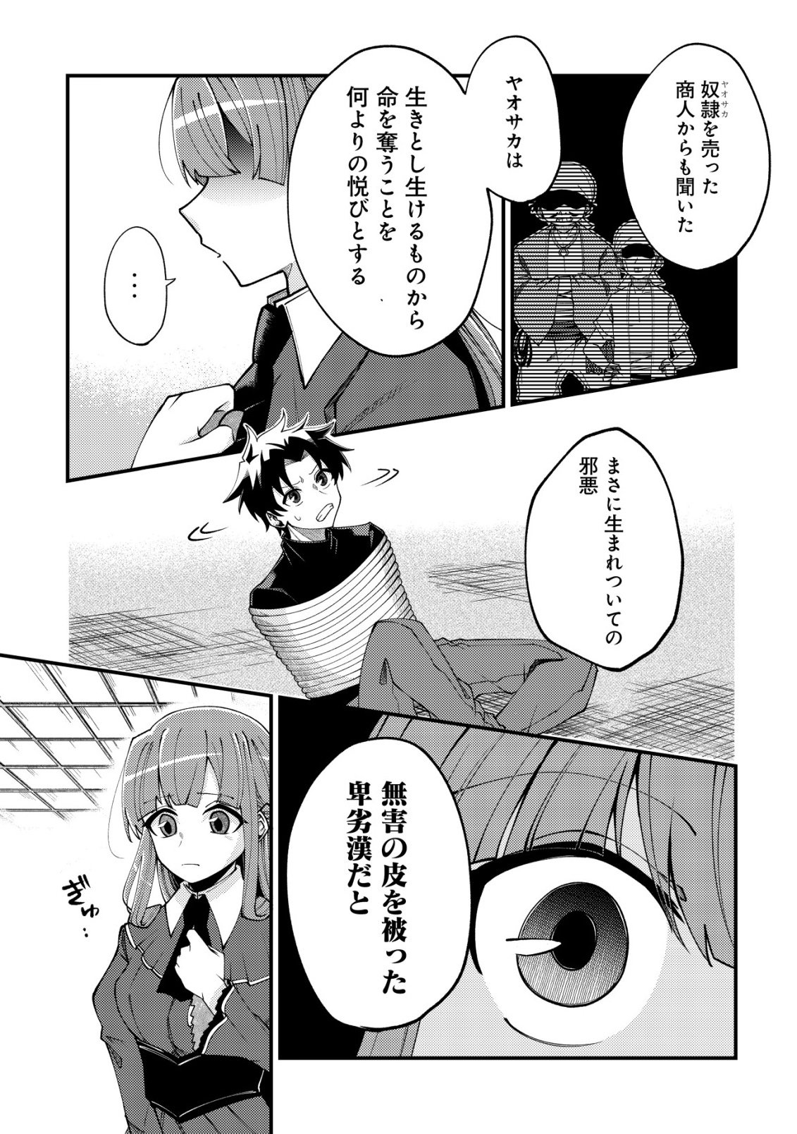 Furoufushi no Okusuri Dashitokimasu ne - Chapter 4 - Page 12