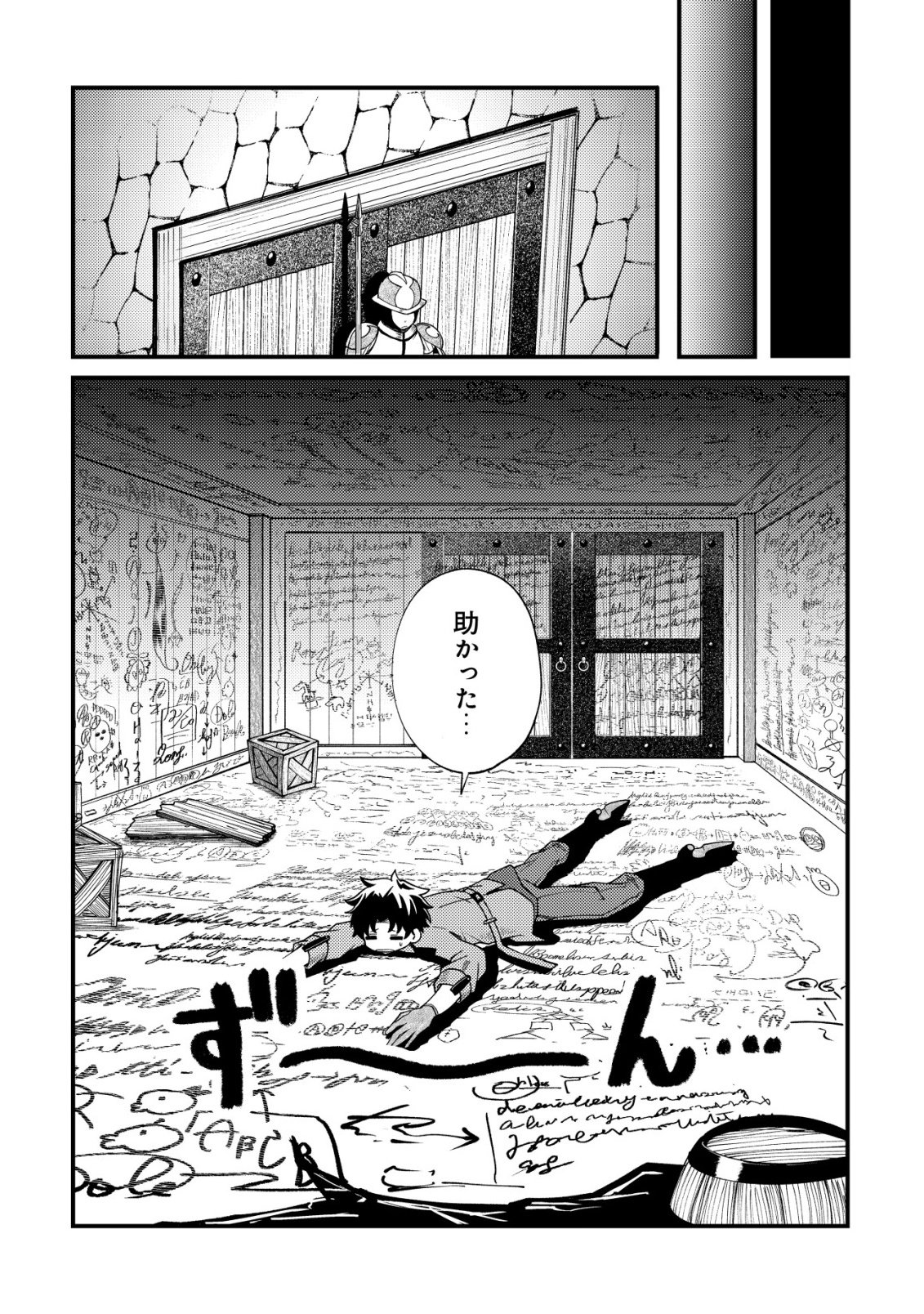 Furoufushi no Okusuri Dashitokimasu ne - Chapter 4 - Page 15