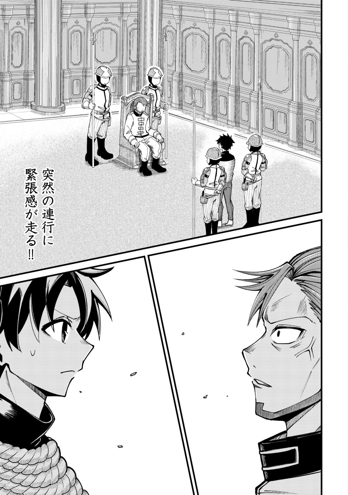 Furoufushi no Okusuri Dashitokimasu ne - Chapter 4 - Page 2