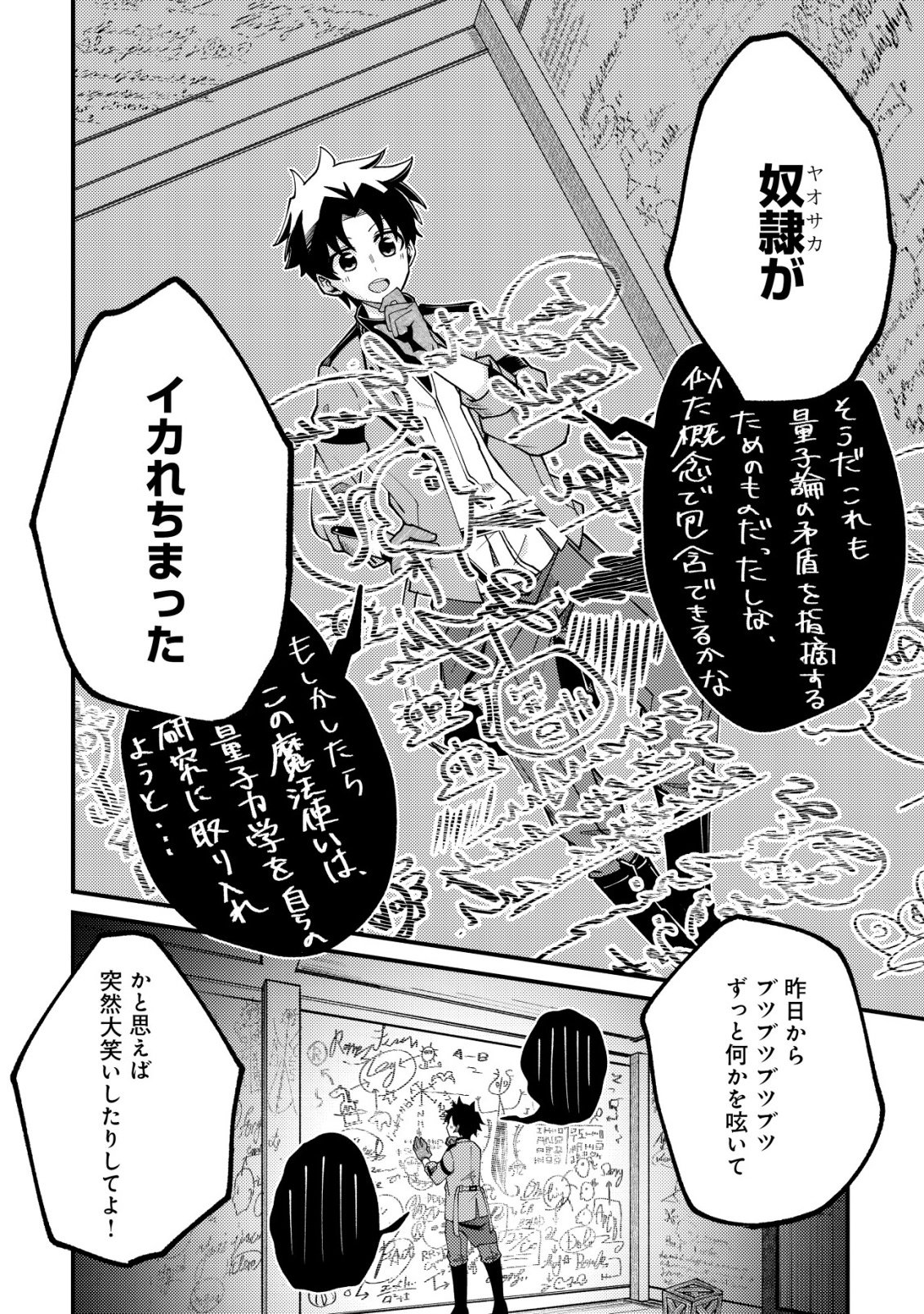 Furoufushi no Okusuri Dashitokimasu ne - Chapter 4 - Page 21