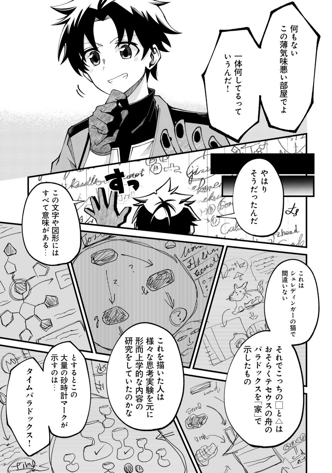 Furoufushi no Okusuri Dashitokimasu ne - Chapter 4 - Page 22