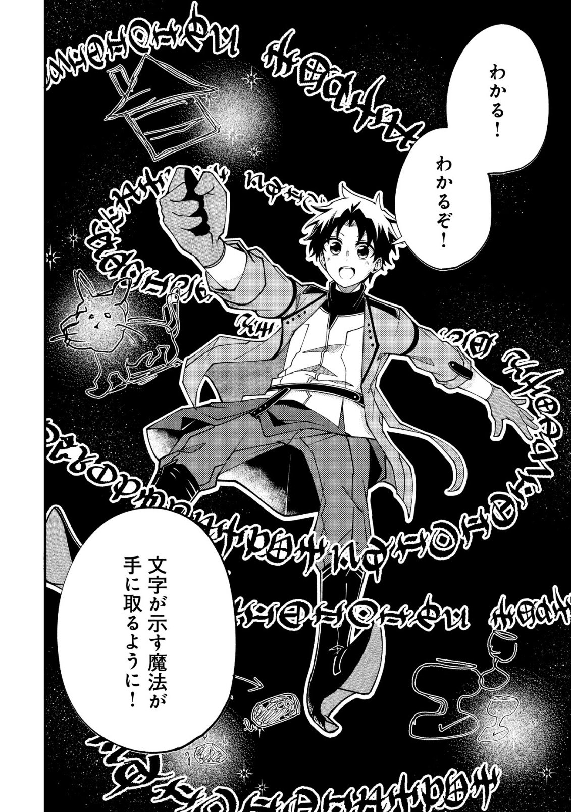 Furoufushi no Okusuri Dashitokimasu ne - Chapter 4 - Page 23