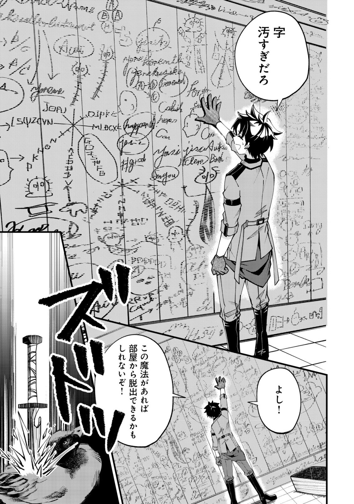 Furoufushi no Okusuri Dashitokimasu ne - Chapter 4 - Page 26