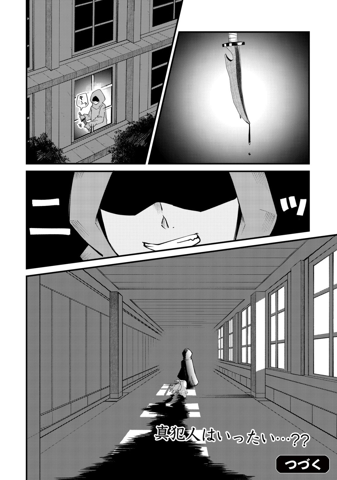 Furoufushi no Okusuri Dashitokimasu ne - Chapter 4 - Page 27