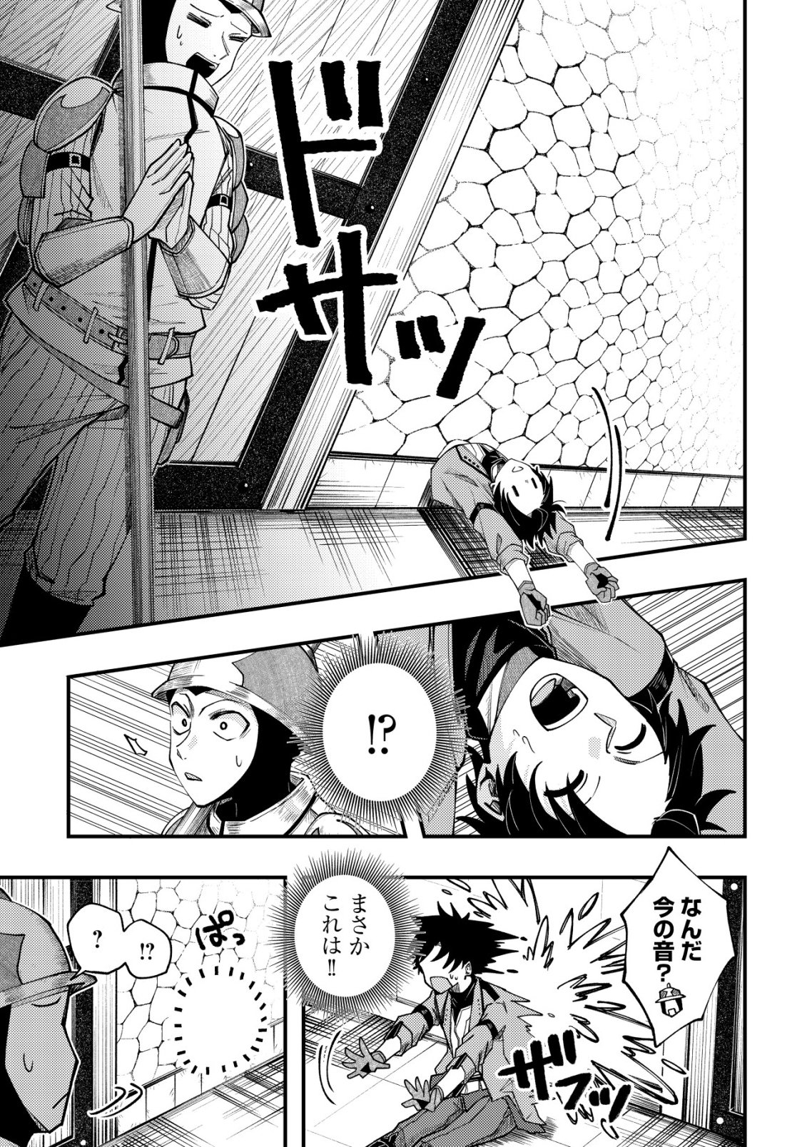 Furoufushi no Okusuri Dashitokimasu ne - Chapter 5 - Page 12