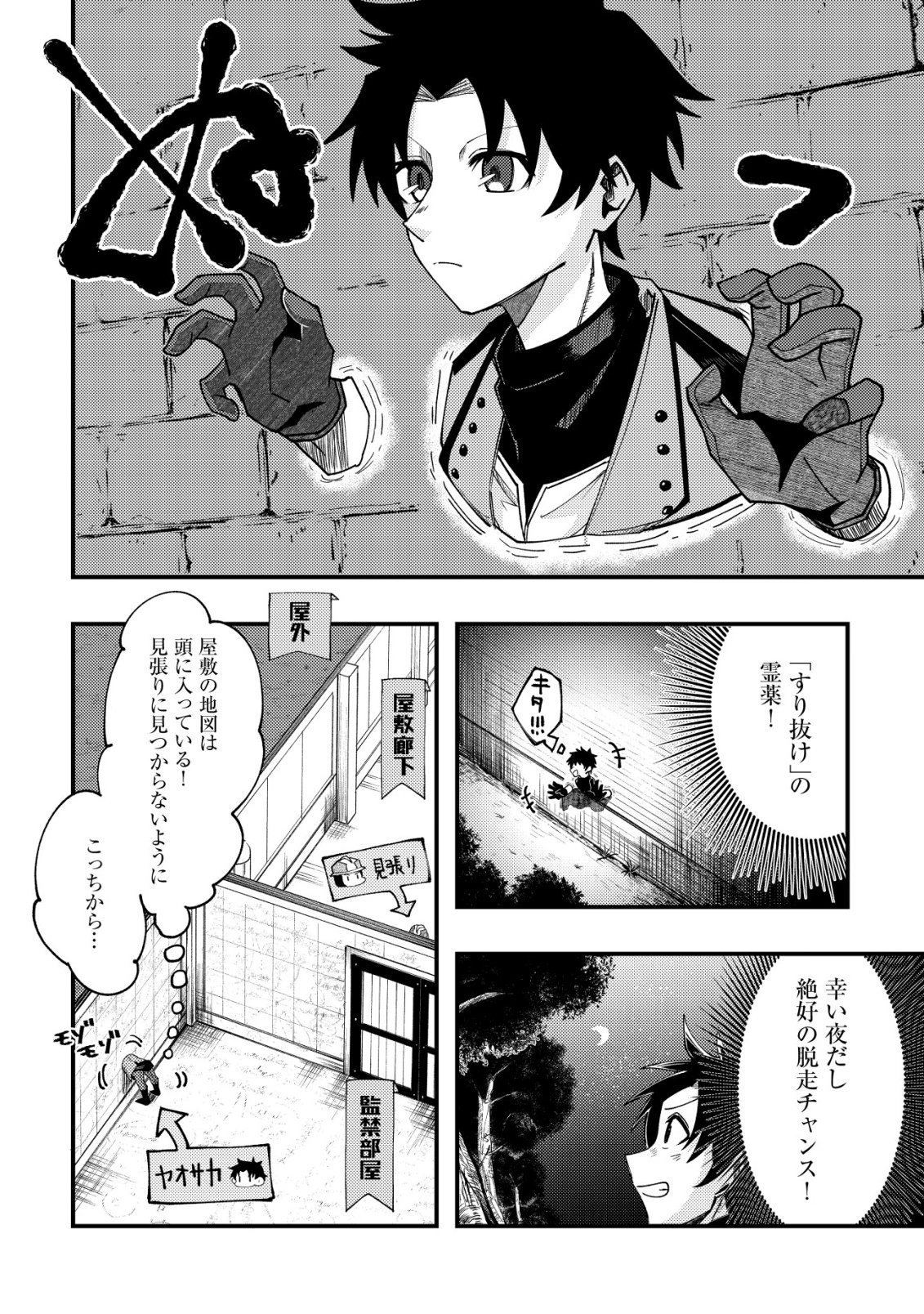 Furoufushi no Okusuri Dashitokimasu ne - Chapter 5 - Page 13