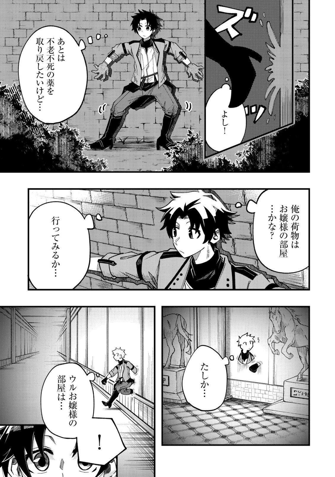 Furoufushi no Okusuri Dashitokimasu ne - Chapter 5 - Page 14