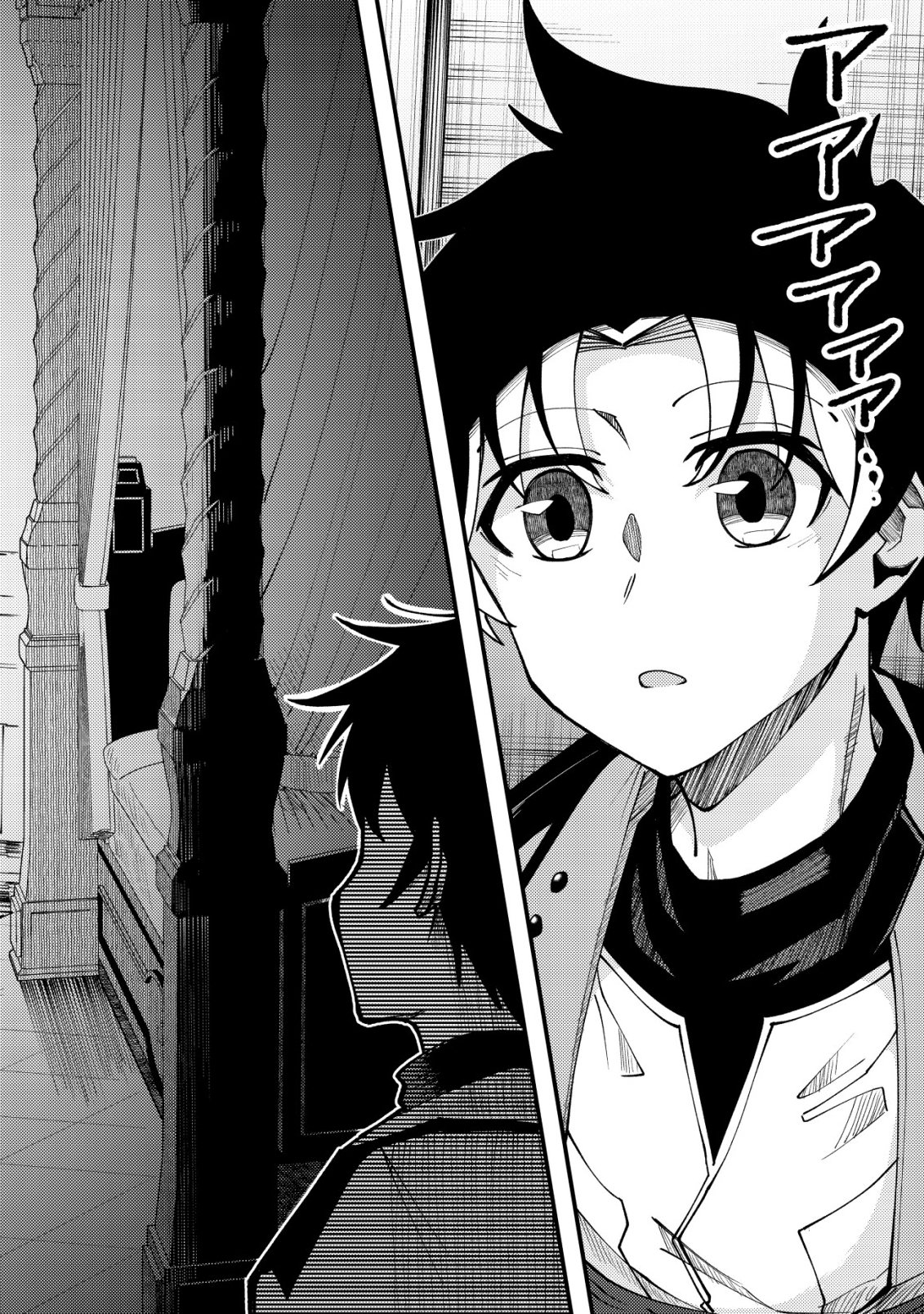 Furoufushi no Okusuri Dashitokimasu ne - Chapter 5 - Page 17