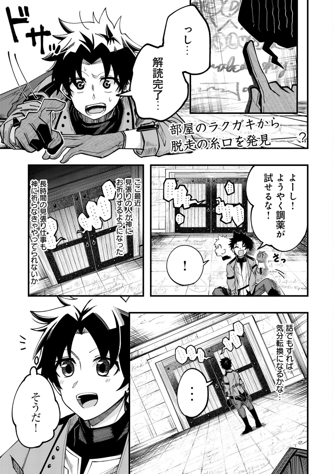 Furoufushi no Okusuri Dashitokimasu ne - Chapter 5 - Page 2