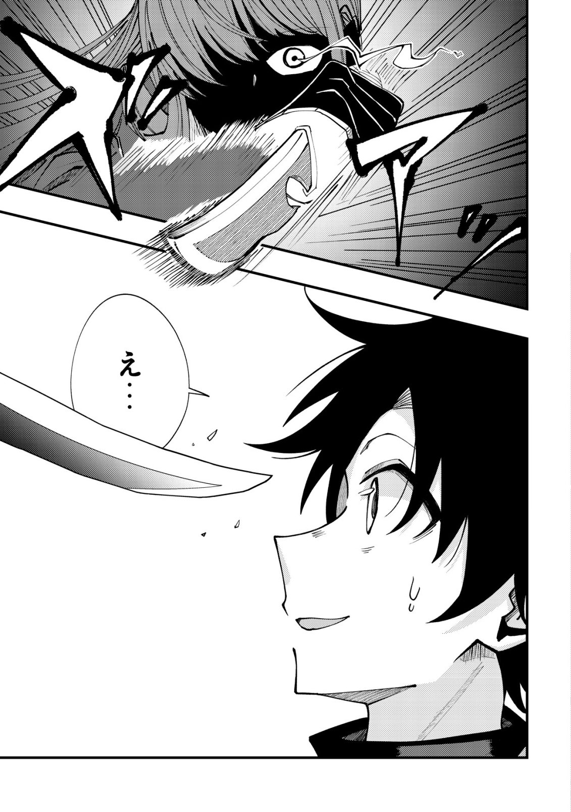 Furoufushi no Okusuri Dashitokimasu ne - Chapter 5 - Page 20