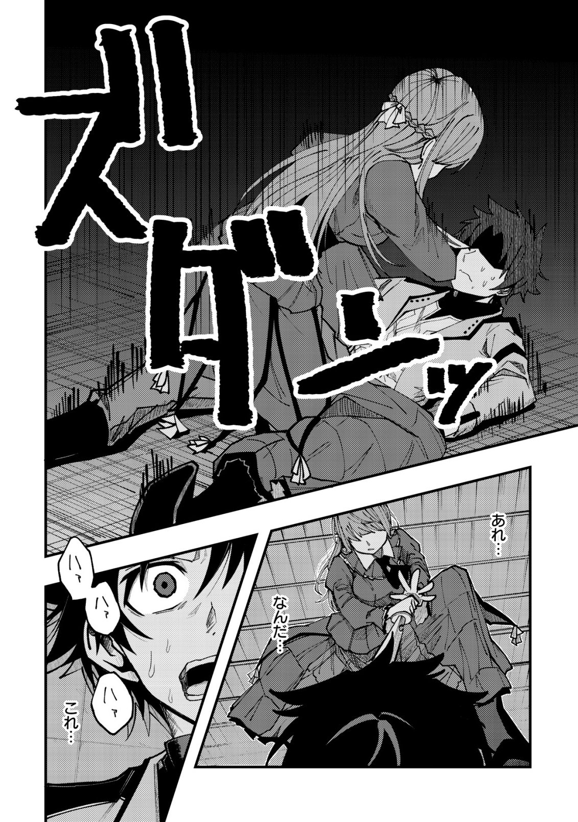 Furoufushi no Okusuri Dashitokimasu ne - Chapter 5 - Page 21