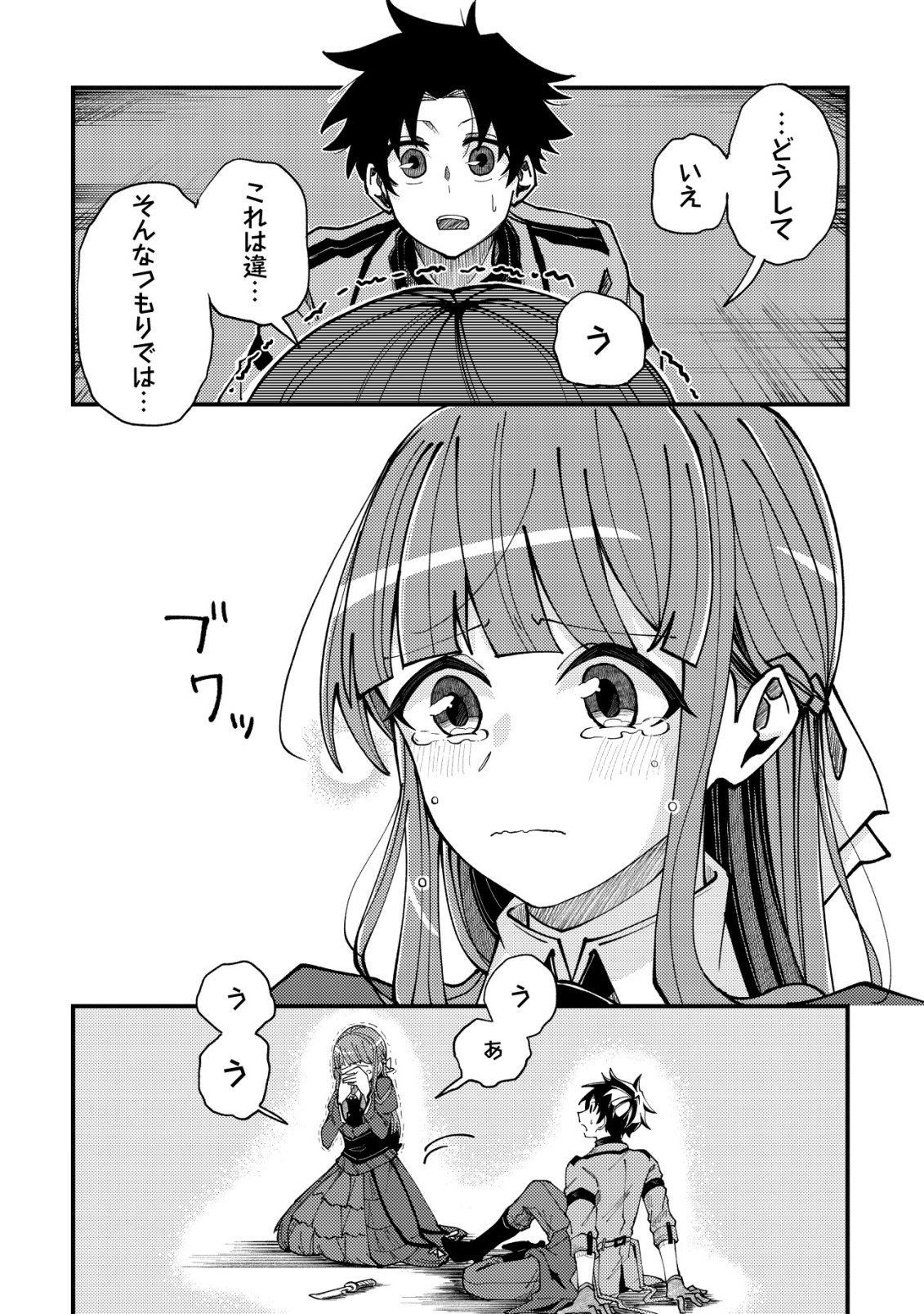 Furoufushi no Okusuri Dashitokimasu ne - Chapter 5 - Page 23