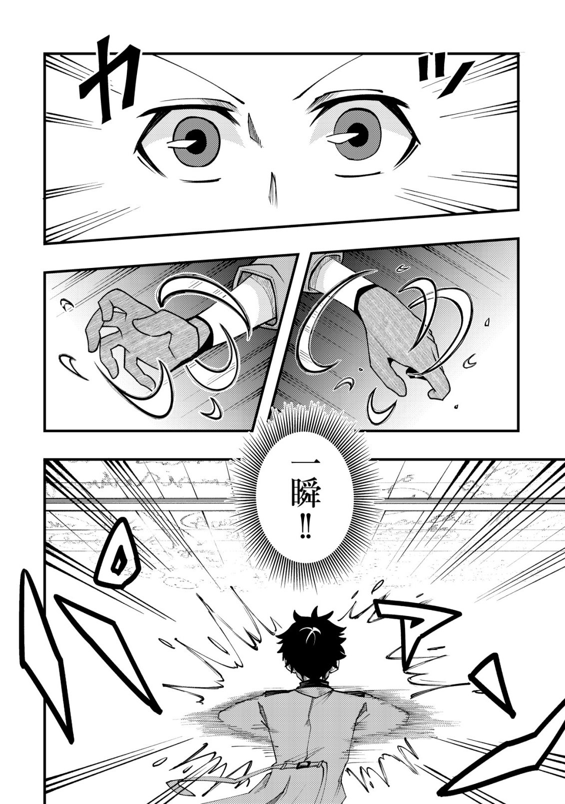 Furoufushi no Okusuri Dashitokimasu ne - Chapter 5 - Page 7