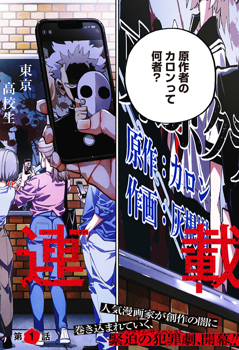 Furueru Migite - Chapter 1 - Page 2