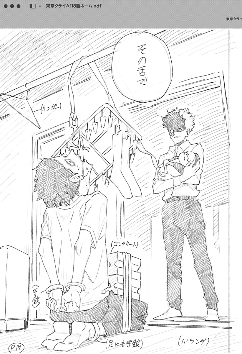 Furueru Migite - Chapter 1 - Page 23