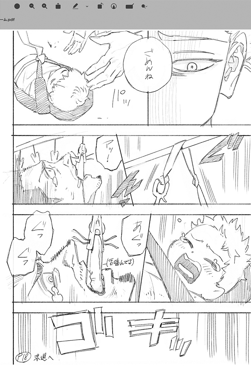 Furueru Migite - Chapter 1 - Page 24