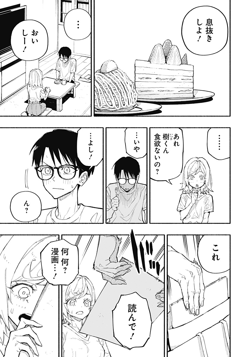 Furueru Migite - Chapter 1 - Page 29