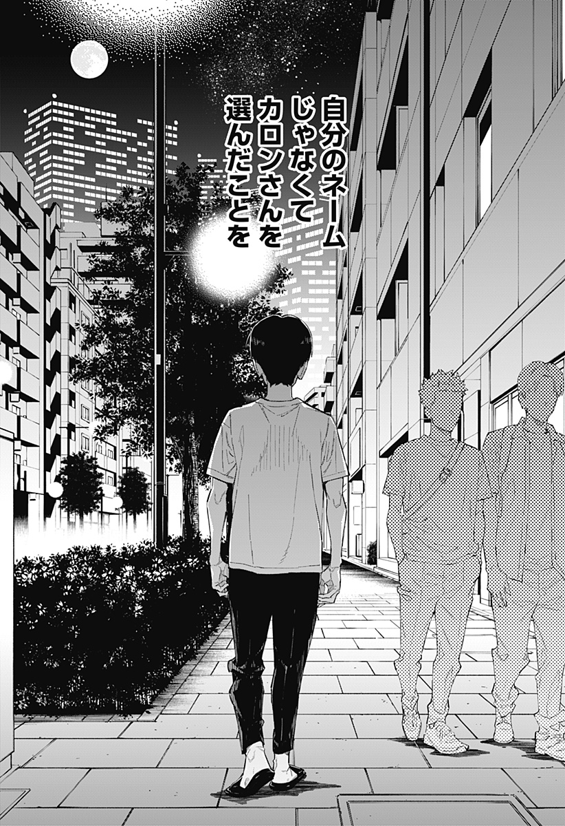 Furueru Migite - Chapter 1 - Page 39