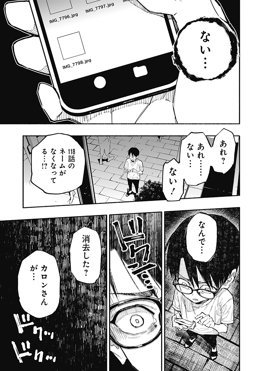 Furueru Migite - Chapter 1 - Page 47