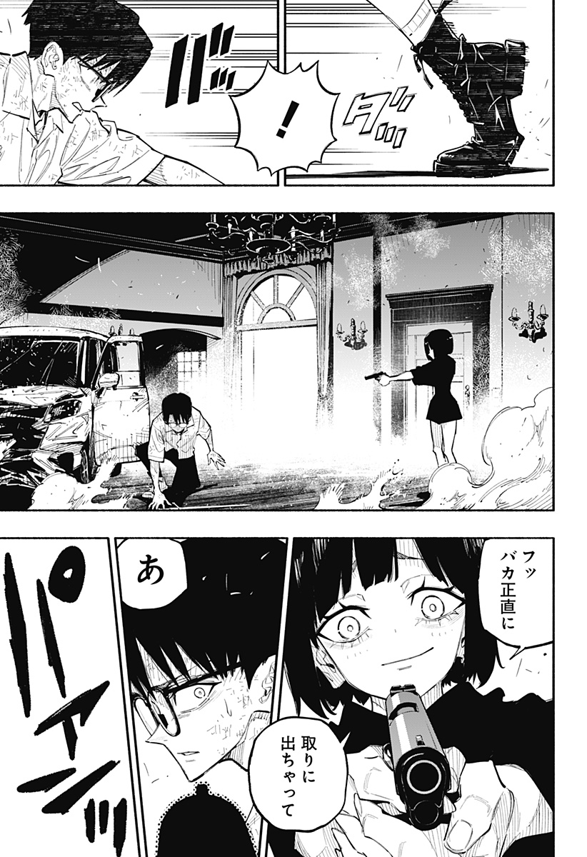 震える右手 Chap 10 - Next Chap 11
