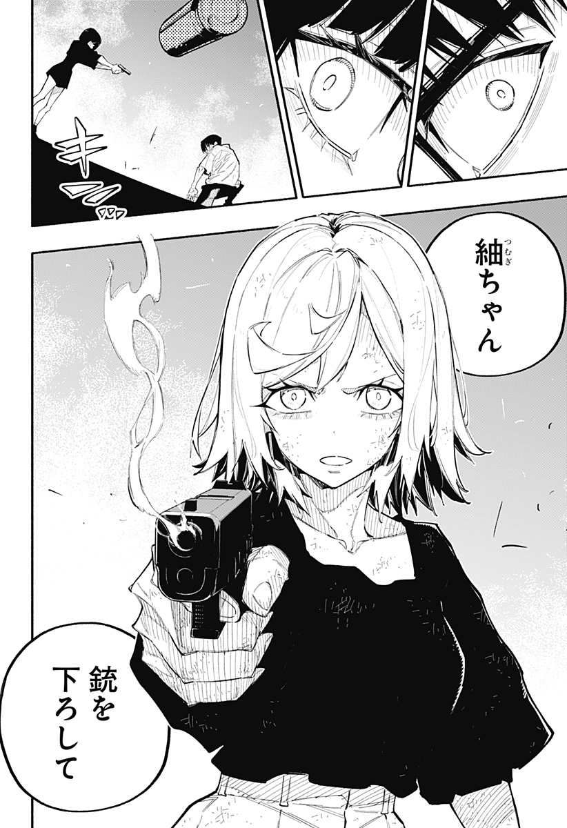 震える右手 Chap 10 - Next Chap 11