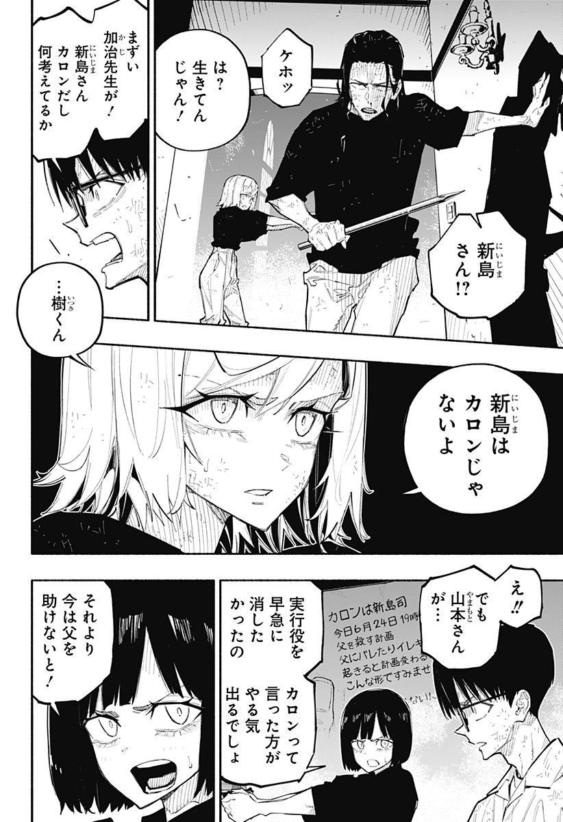 震える右手 Chap 10 - Next Chap 11