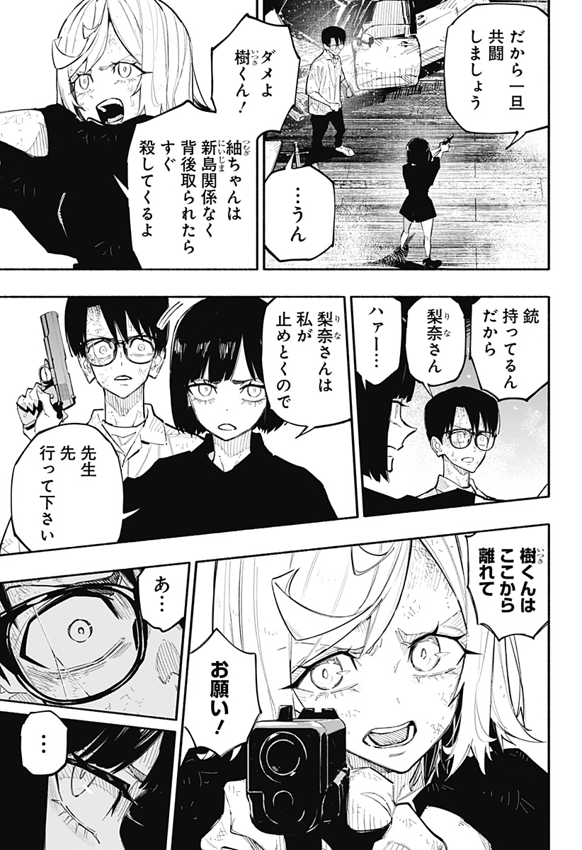 震える右手 Chap 10 - Next Chap 11