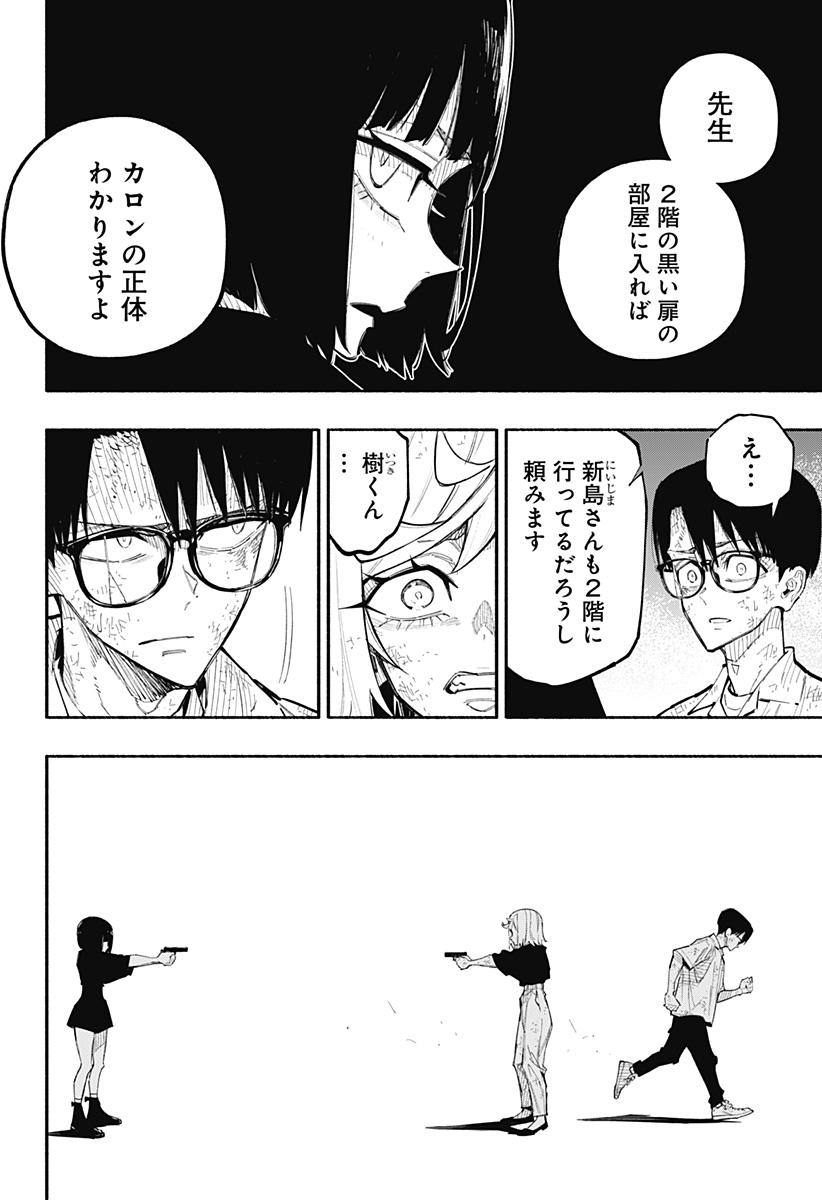 震える右手 Chap 10 - Next Chap 11