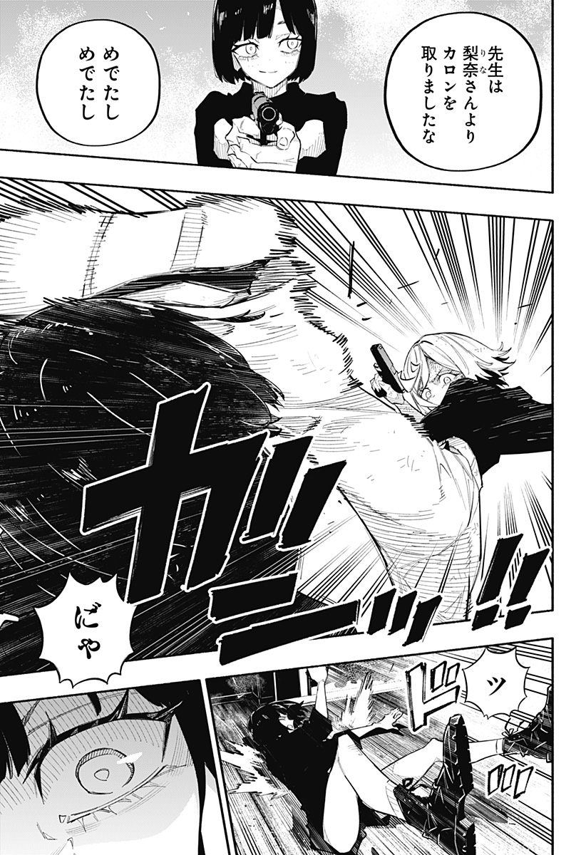 震える右手 Chap 10 - Next Chap 11