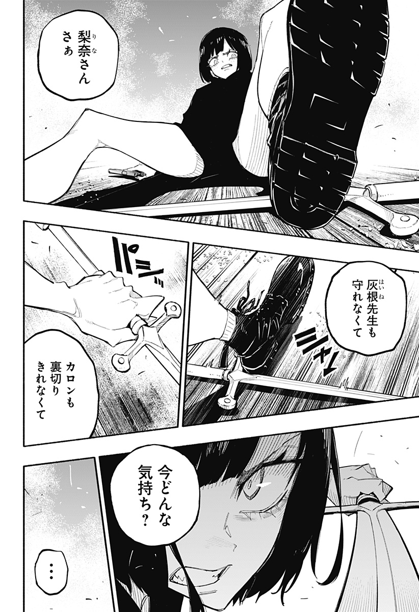 震える右手 Chap 10 - Next Chap 11