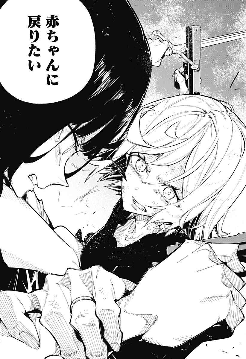 震える右手 Chap 10 - Next Chap 11