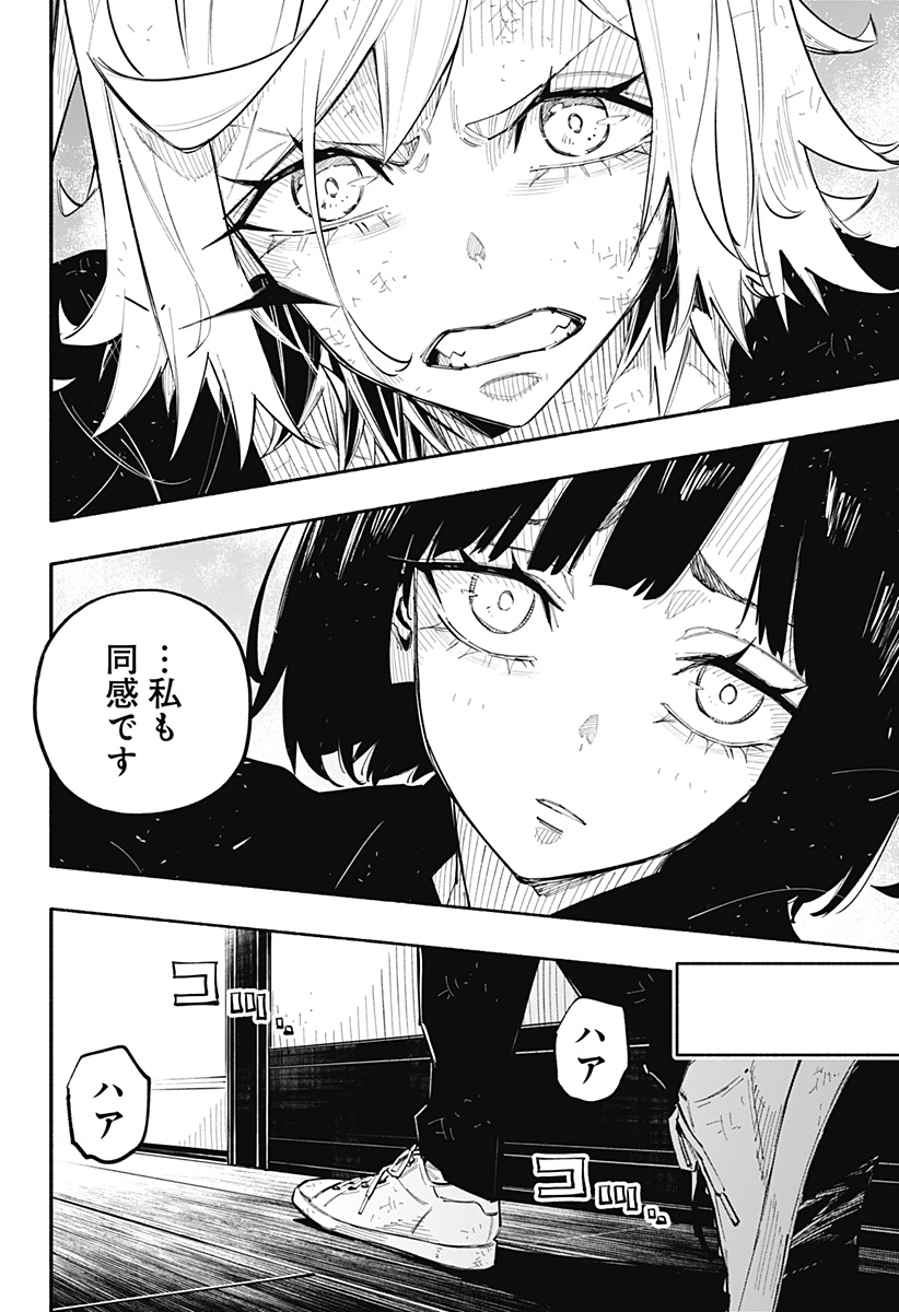 震える右手 Chap 10 - Next Chap 11