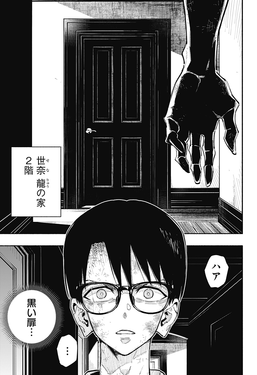 震える右手 Chap 10 - Next Chap 11