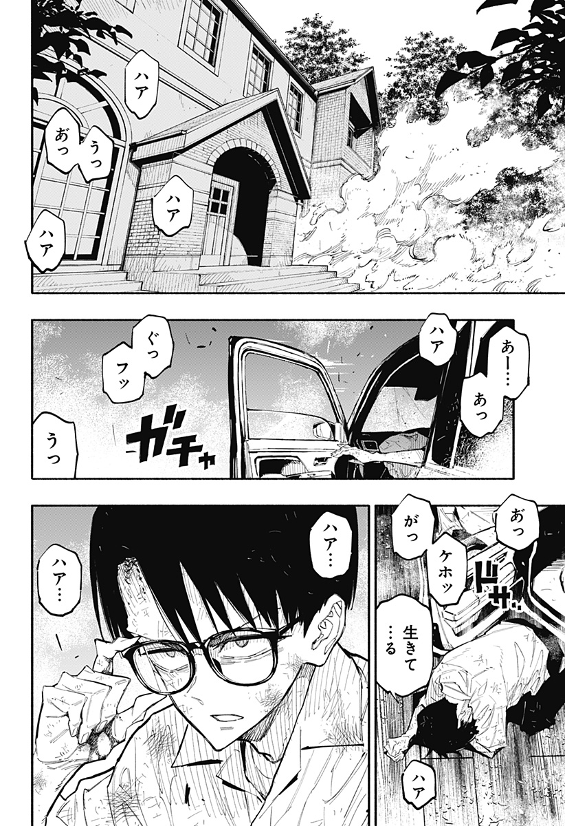 震える右手 Chap 10 - Next Chap 11