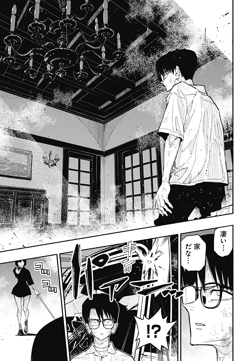 震える右手 Chap 10 - Next Chap 11