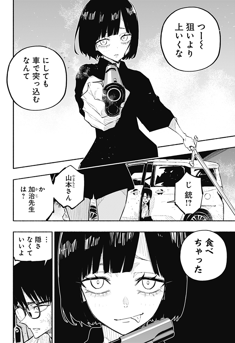 震える右手 Chap 10 - Next Chap 11