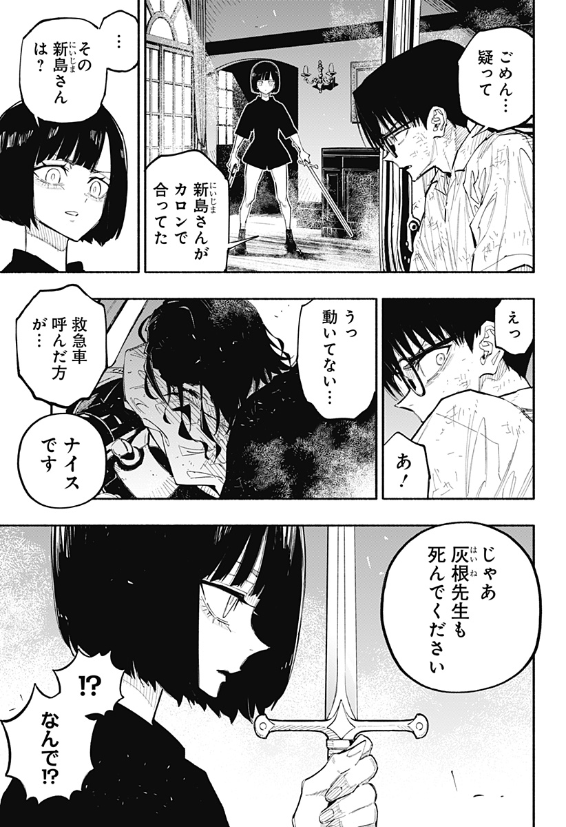 震える右手 Chap 10 - Next Chap 11