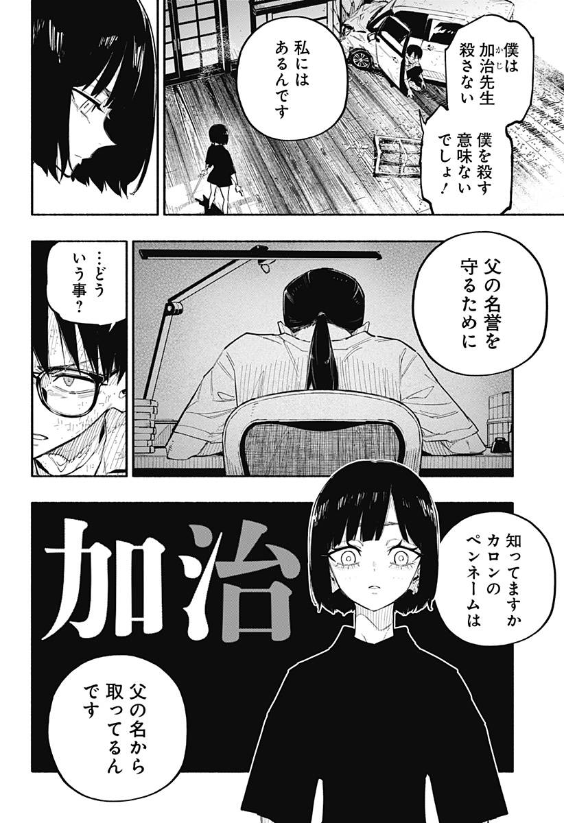震える右手 Chap 10 - Next Chap 11