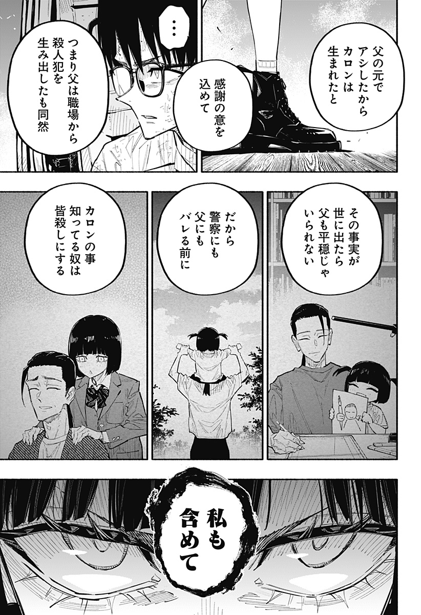 震える右手 Chap 10 - Next Chap 11